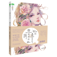 意林彩绘英文系列--青是迷茫,春是成长