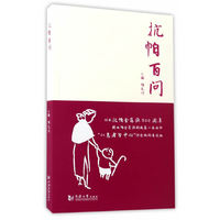 抗帕百问