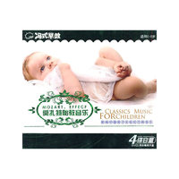 莫扎特胎教音乐（2VCD）