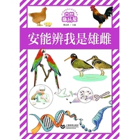 安能辨我是雄雌