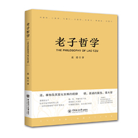 老子哲学