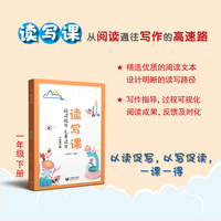 读写课 一年级下册