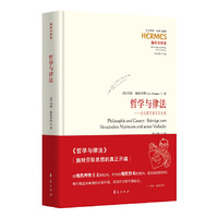 哲学与律法：施特劳斯思想的真正开端