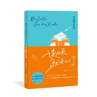 读几页，就开心了:名言警句600句