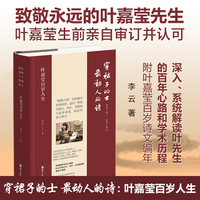 穿裙子的士，最动人的诗：叶嘉莹百岁人生