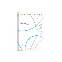 设计问题:AI与创思