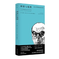 （守望者·文学）刺猬与狐狸：论托尔斯泰的历史观