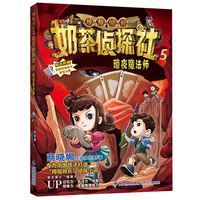 拇指班长·奶茶侦探社·暗夜魔法师
