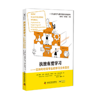 扶放有度学习 支持和培育学生的学习主体责任 学习科学与教学设计应用译丛