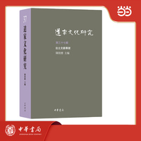 道家文化研究（第三十七辑）