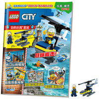 乐高城市第68集（附乐高原装玩具）