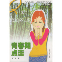 青春期点击