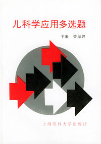 儿科学应用多选题