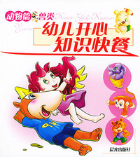 幼儿知识快餐——动物篇.兽类（注音版）