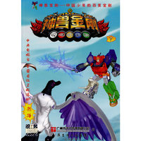 神兽金刚-7