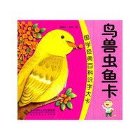 鸟兽虫鱼卡-国学经典百科识字大卡