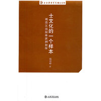 士文化的一个样本-明清江南园林演剧初探