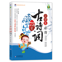 小学生必背古诗词75首