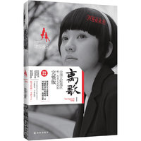 离歌Ⅰ