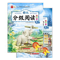 幼儿分级阅读-5A-5B-(含幼儿用书A卷.B卷和亲子活动包)