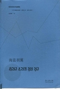 海蓝羽翼