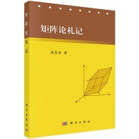 矩阵论札记