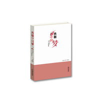 共叙中国梦