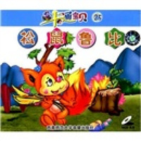 卡通宝贝25：松树鲁比（VCD）