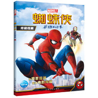 蜘蛛侠终极档案