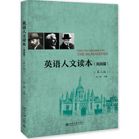 英语人文读本(英国篇)(第二版)