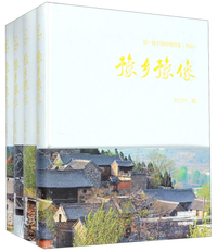 豫乡豫像（套装共4册）