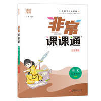 2022年春初中非常课课通 九年级 9年级历史下(人教版)