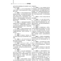 2023麻醉学（中级）资格考试强化训练5000题