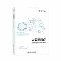 大数据医疗：从即时检测设备进行解析