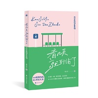 看几页，就到站了:古文名句600句