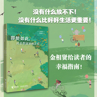 即使如此，还是想滚烫地活着