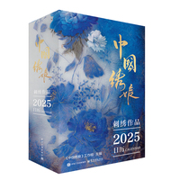 中国绣娘刺绣作品2025日历