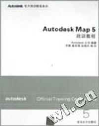 AUTODESK MAP5培训教程(附光盘)/AUTODESK官方培训教程系列