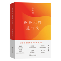 条条大路通作文