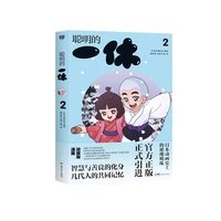 聪明的一休2 动画版漫画 智慧与善良的化身  几代人的共同记忆 陪伴童年成长的经典 启发解决问题的创意思维 学会做人道理 当当自营