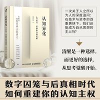 认知异化：AI时代，安静的自我觉醒