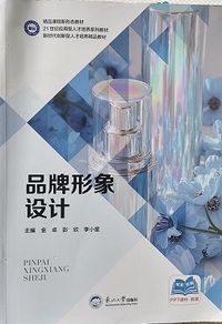 品牌形象设计