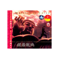 MASTERS OF CHINA极乐乾坤(CD)