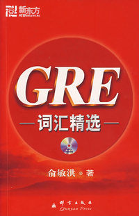 CRE词汇精选