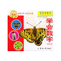 精彩世界宝宝早知道系列丛书：学会数字（学前认数）（注音版）