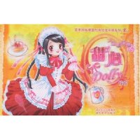 完美拼贴换装时尚化妆手册系列E烂漫校园-甜心Dolly(完美拼贴换装时尚化妆手册系列)