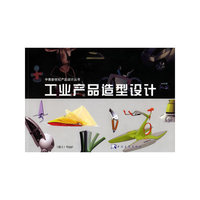 工业产品造型设施