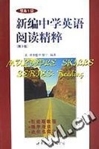 新编中学英语阅读精粹(预备1级第3版)