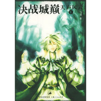 天庐风云(Ⅴ决战城巅)