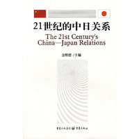 21世纪中日关系